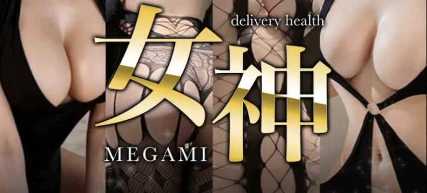 Megami（Osaka・ outcall service）