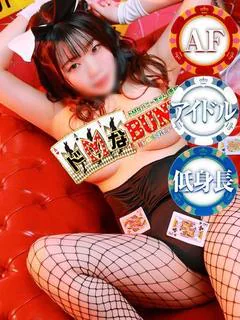 Doemu na Bunny-chan Tokushima Moka