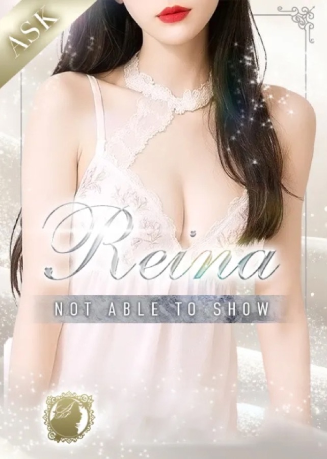 Reina