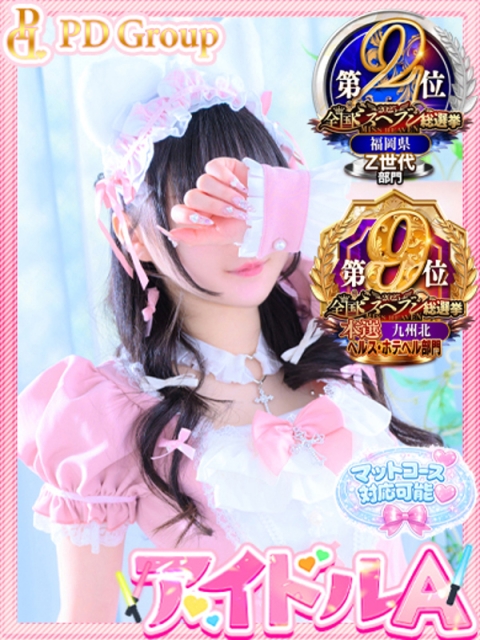 IDOL CHEKKI-NA Meru
