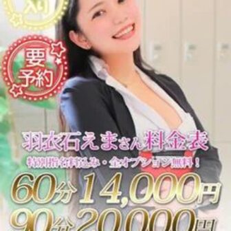 Hagoromoishi Ema